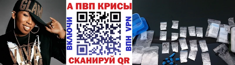 Купить где  Янаул  A PVP Соль 