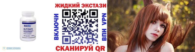 БУТИРАТ Butirat Купить Янаул