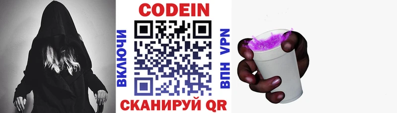 Купить где  Янаул  Codein Purple Drank 