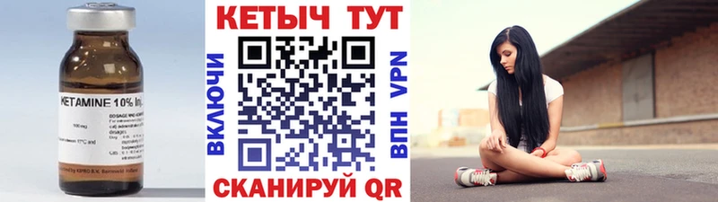 Купить закладки  Янаул  Кетамин VHQ 