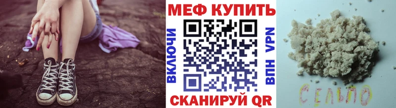МЕФ mephedrone  Купить закладки  Янаул 