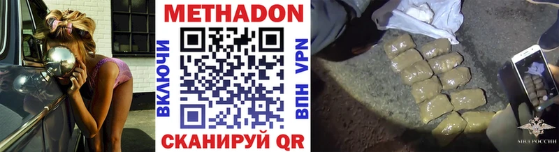 Метадон мёд  Купить закладки  Янаул 