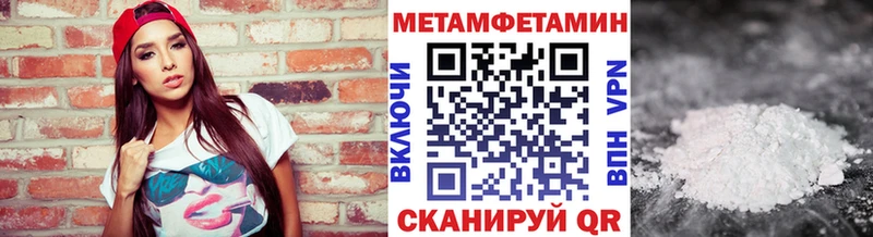 Метамфетамин витя  Купить  Янаул 