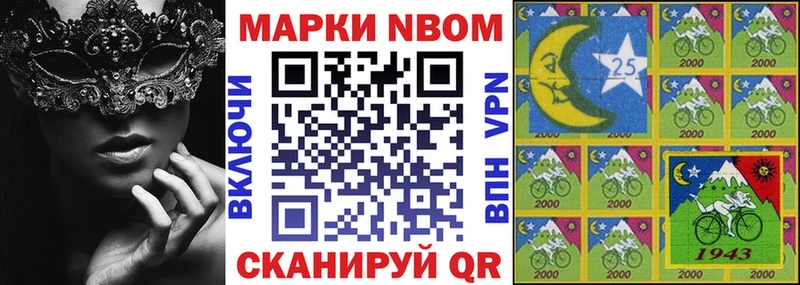 Купить где  Янаул  Марки N-bome 1500мкг 